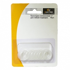 Прокладка силикон. д/гибкой подводки 1/2